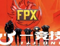 【一(yī)竞技1JingJi】LOL：FPX官(guān)宣(xuān)退出LPL赛事 369大概率休息AL全(quán)员续约