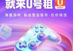 誰(shuí)是英雄(xióng)联盟lol租号王平台