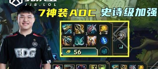 LOL-S16版本大改：AD迎來(lái)史诗级增强