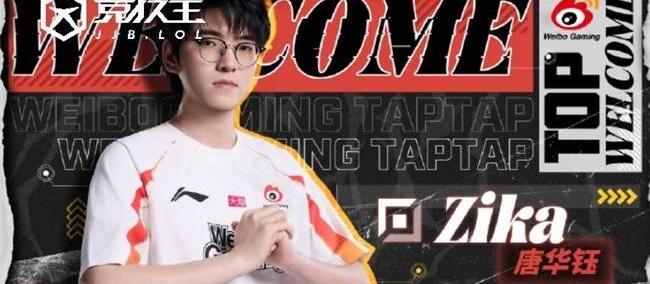 LOL-WBG全华班(bān)正式(shì)成(chéng)型