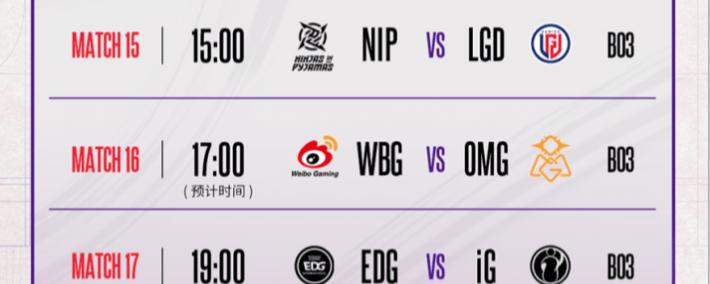 德玛西亚杯：让一追二，LGD击败NIP，赢下比(bǐ)赛！