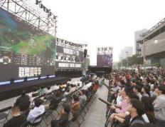 沉浸式(shì)线下观賽(sài)体验 电竞嘉年(nián)华席卷上海北外滩