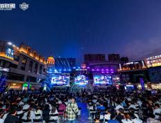 LOL城市(shì)英雄爭(zhēng)霸(bà)賽(sài)全国总决賽(sài)万江啓(qǐ)幕，首日(rì)两强诞生