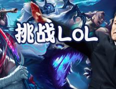 马斯克将用最(zuì)强Grok 5，挑战LOL最(zuì)强战队T1！