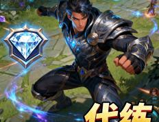 代(dài)练通 / LOL 代(dài)练网？OUT 了！现在高手都找(zhǎo) “半夜秒回” 的彤果果！