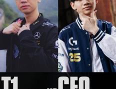 LOL-S15瑞士轮：CFO爆冷掀翻T1！