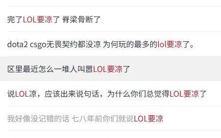 LOL凉了成(chéng)最(zuì)大騙(piàn)侷(jú)，LOL世界(jiè)赛最(zuì)倒(dào)霉战队誕(dàn)生(shēng)，LPL棄(qì)将复仇成(chéng)功