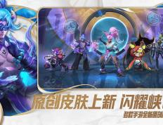 英雄联盟手(shǒu)游電(diàn)腦(nǎo)版游玩教程 lol手(shǒu)游怎么在電(diàn)腦(nǎo)上玩