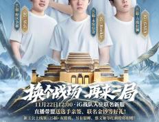 玩LOL连跪？来這(zhè)款游戏和(hé)iG选手(shǒu)一起“赢”！