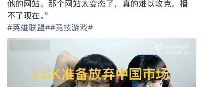 LCK K杯放弃LPL市场了，根本无法登(dēng)录网站(zhàn)，系统直接(jiē)封锁IP