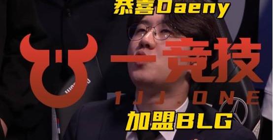 【一竞技1JingJi】LOL：BLG新(xīn)賽(sài)季主教練(liàn)确定 MXLG直言没有(yǒu)韩援拿(ná)不了冠(guān)军！