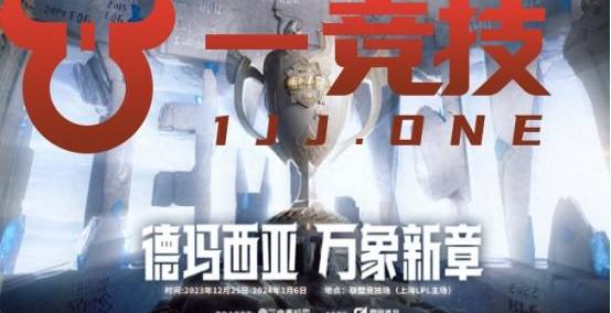 【一竞技(jì)1JingJi】LOL：IG德(dé)玛西亚杯阵容(róng)曝光 Bin主動(dòng)降薪拒绝退(tuì)役(yì)！