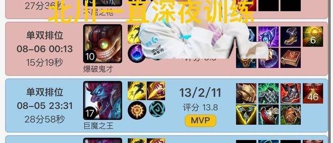 BLG北川带病Rank八小时火(huǒ)了，韓(hán)服训练到凌晨，到底谁病了？