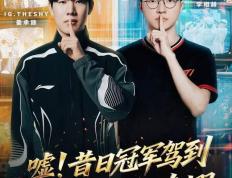 Faker目标S赛第六冠，IG创造LPL“17強(qiáng)”恥(chǐ)辱战绩！