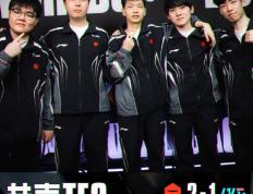 英雄聯(lián)盟2025全球縂(zǒng)决赛瑞士轮 TES 2:1 BLG晉(jìn)级八(bā)强