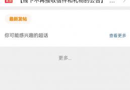 于朦胧微博(bó)超话被(bèi)禁止关注