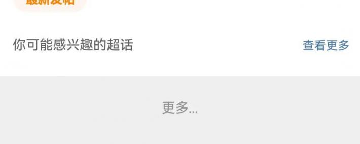 于朦胧微博(bó)超话被(bèi)禁止关注