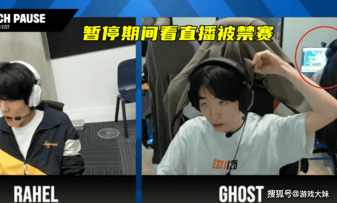 LOL比賽(sài)暂停长達(dá)3小(xiǎo)時(shí),選(xuǎn)手打开直播(bō)看比賽(sài),被官方禁賽(sài)处罚