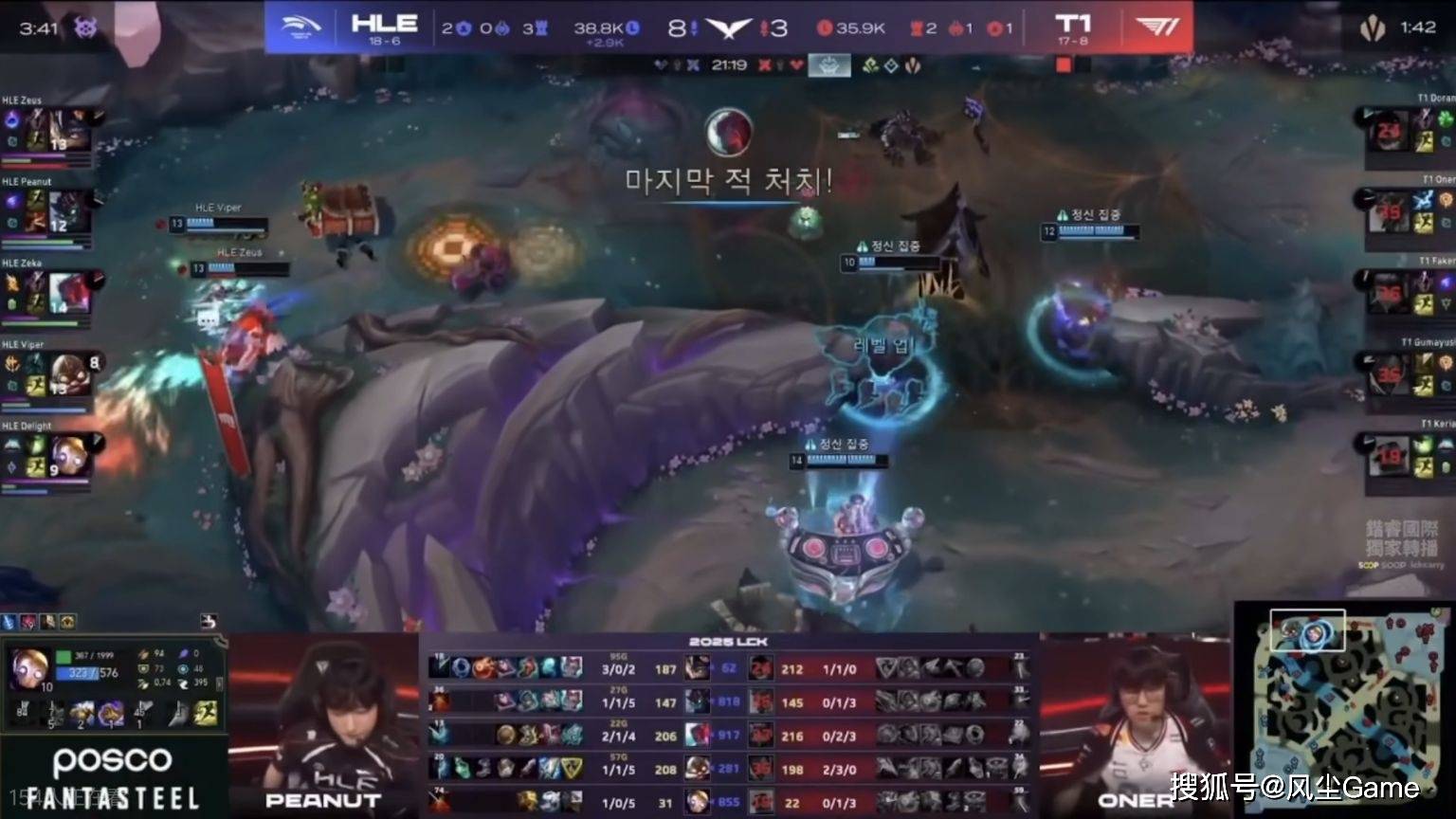 LCK冠軍(jūn)上单道心破碎(suì)！T1重回积分(fēn)榜(bǎng)前2，直(zhí)通季(jì)后赛第二輪(lún)稳了