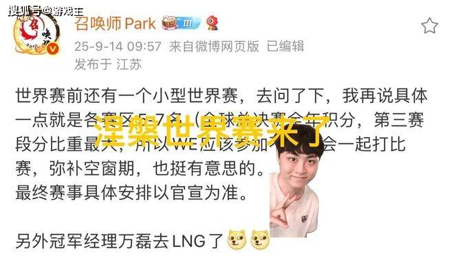 曝(pù)LOL举办涅槃世(shì)界賽(sài)火(huǒ)了，賽(sài)區(qū)五到七名参加，T1陷入绝境