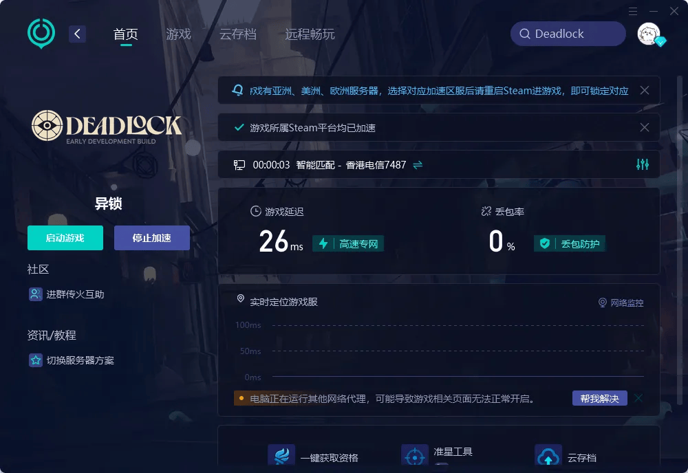 降低網(wǎng)絡(luò)波动，暢(chàng)玩(wán)死锁Deadlock