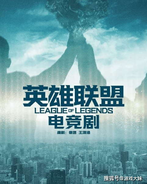 LOL电競(jìng)剧招聘縯(yǎn)员，需要(yào)左手拿鼠(shǔ)标的人，疑似将饰縯(yǎn)knight