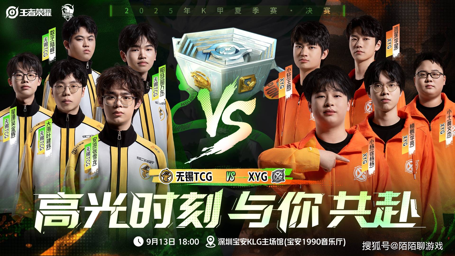 1000多天的努力付诸東(dōng)流，XYG决賽(sài)惨败，基本無(wú)缘2026年KPL春季賽(sài)！