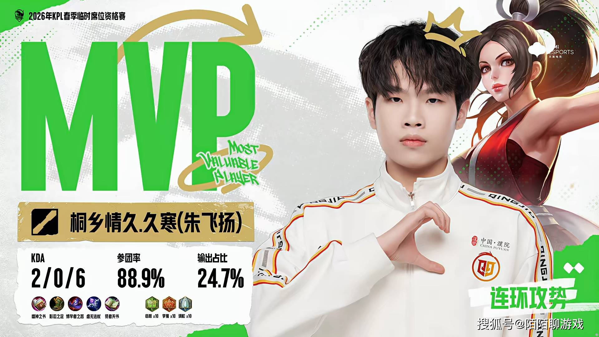 3比0都能输，XYG活該(gāi)你(nǐ)去不了KPL，情久讓(ràng)三追四(sì)，晉(jìn)级2026年(nián)KPL春季赛！