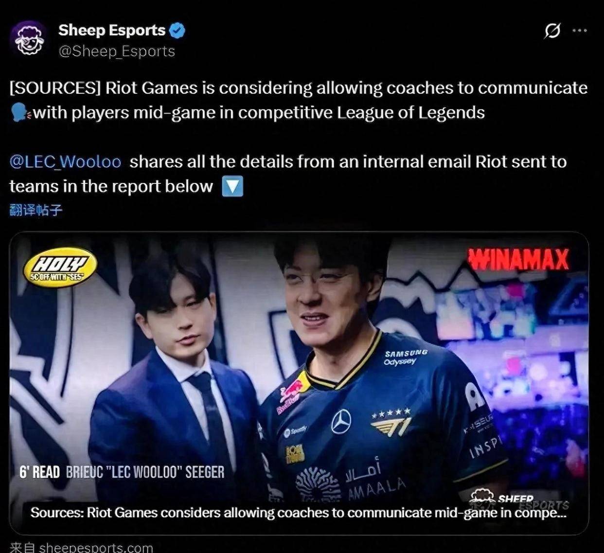 爆！LOL赛制或大變(biàn)，教练将语音(yīn)指導(dǎo)