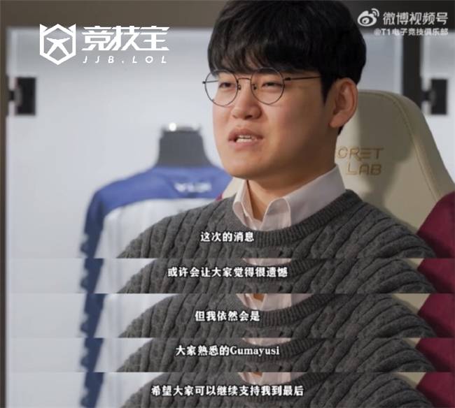 LOL-LCK：T1官方(fāng)宣布下路选手Gumayusi离队