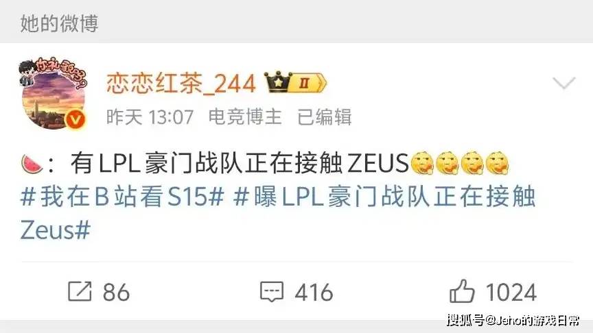 LOL 主播禁談(tán) BLG！绿毛将被(bèi)踢，JDG 千(qiān)万抢 Zeus？