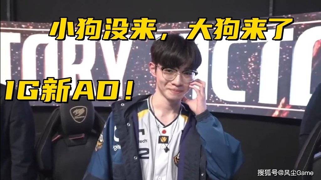 LPL转會(huì)期迎来大結(jié)局！LCP顶级AD加盟IG，BLG双打野全部失业