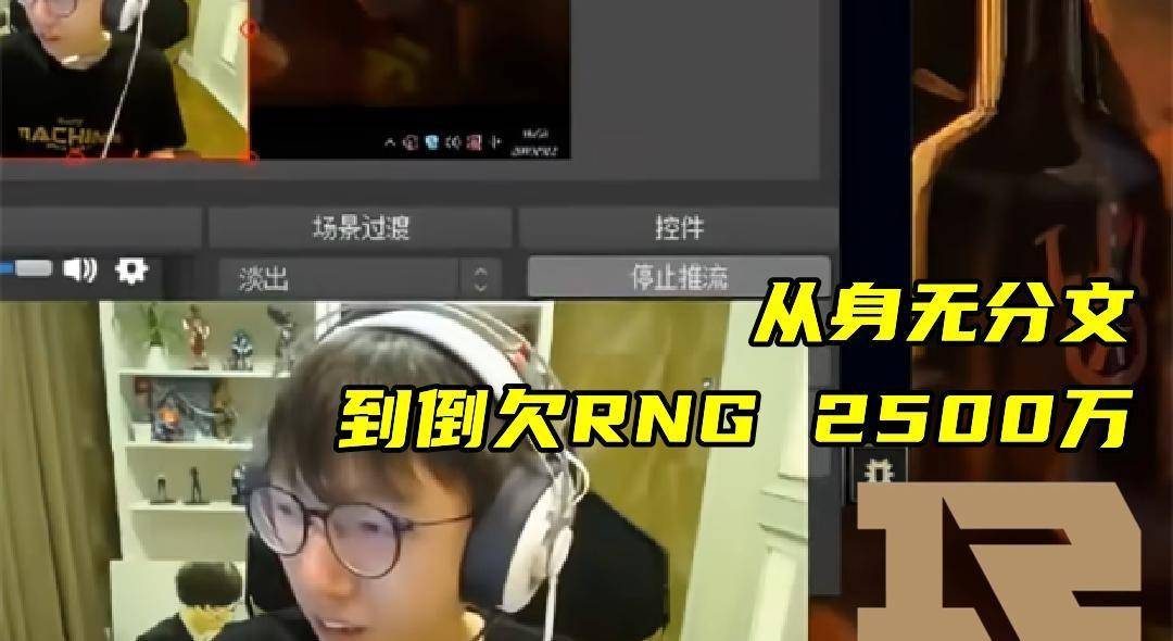 香(xiāng)锅16岁离家(jiā)打LOL，从天才打野到欠款千万，15年電(diàn)竞路警示(shì)录