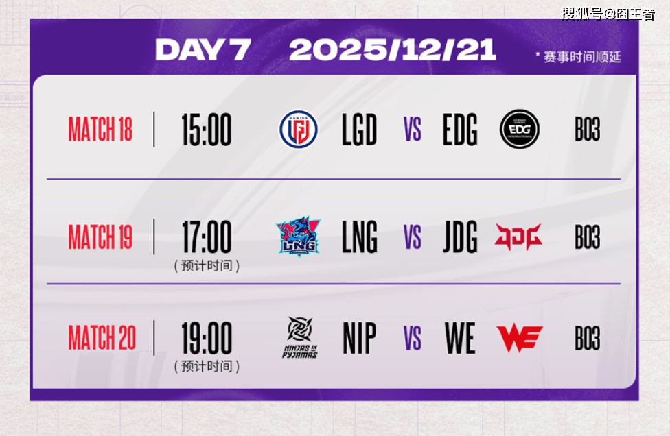 德玛西亚杯：让一追二，EDG三局戰(zhàn)胜LGD