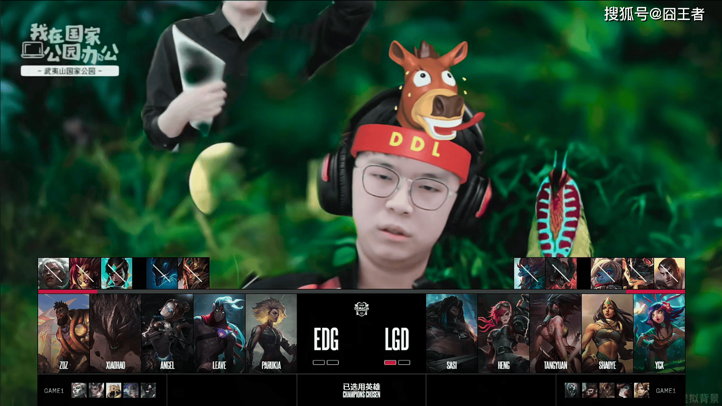 德玛西亚杯：让一追二，EDG三局戰(zhàn)胜LGD