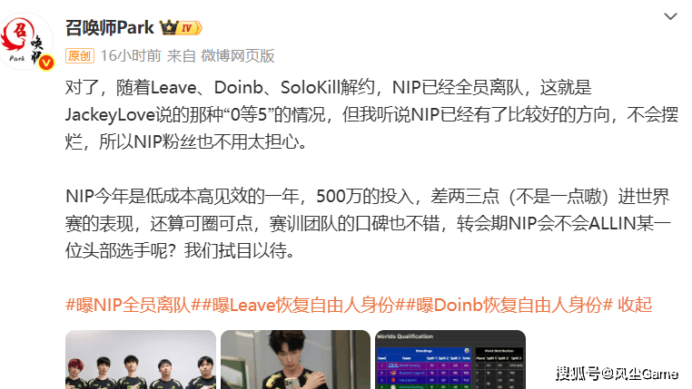 LPL黑馬(mǎ)战队解散重组！冠军中單(dān)退役，AD成转会期抢手货