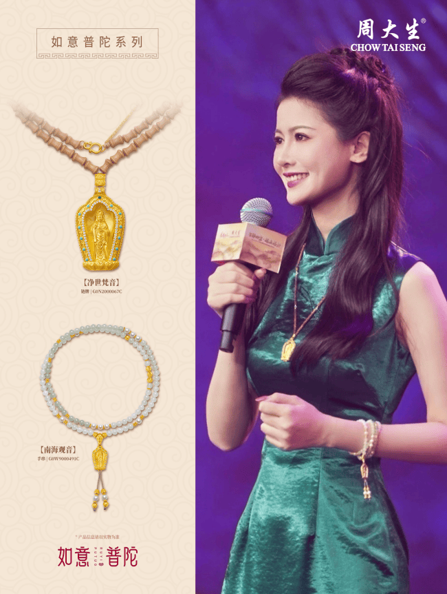 三亚將(jiāng)迎无忧之(zhī)夜2025，周大生冠名+芒(máng)果制(zhì)作班(bān)底打造“红人奥斯(sī)卡”