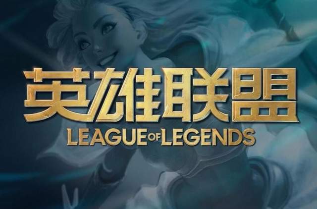 年度电竞热度榜單(dān)火(huǒ)了！LOL佔(zhàn)據(jù)半壁(bì)江山，王者荣耀竟然没人看？