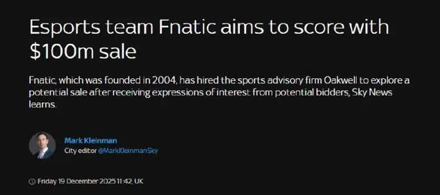 又一老牌豪门欲退出电竞？曾夺LOL世界冠军，出售俱(jù)乐部卖天價(jià)！