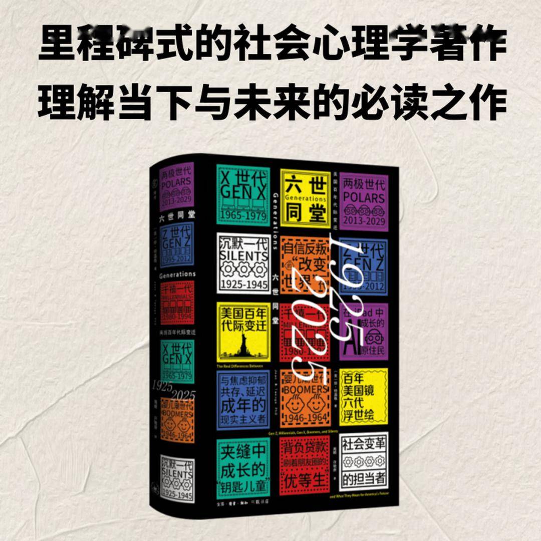 每一(yī)代(dài)年(nián)轻人，都曾反抗上一(yī)代(dài)“爹味老登”