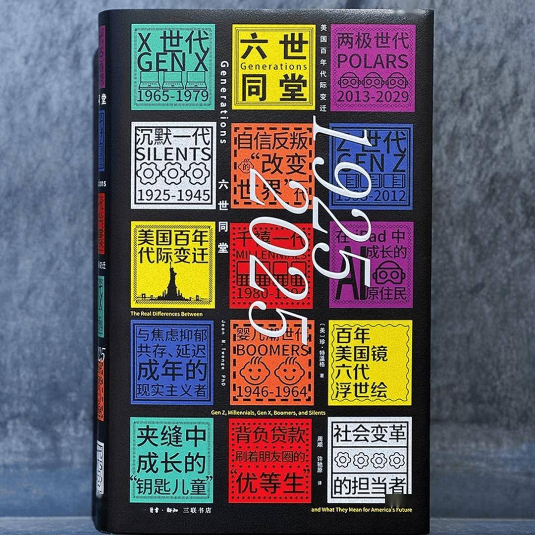 每一(yī)代(dài)年(nián)轻人，都曾反抗上一(yī)代(dài)“爹味老登”