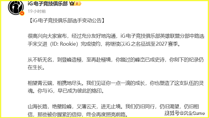 LPL冠军教练转战越南！朱开爲(wèi)RNG发声：白星(xīng)是(shì)一(yī)个好老板