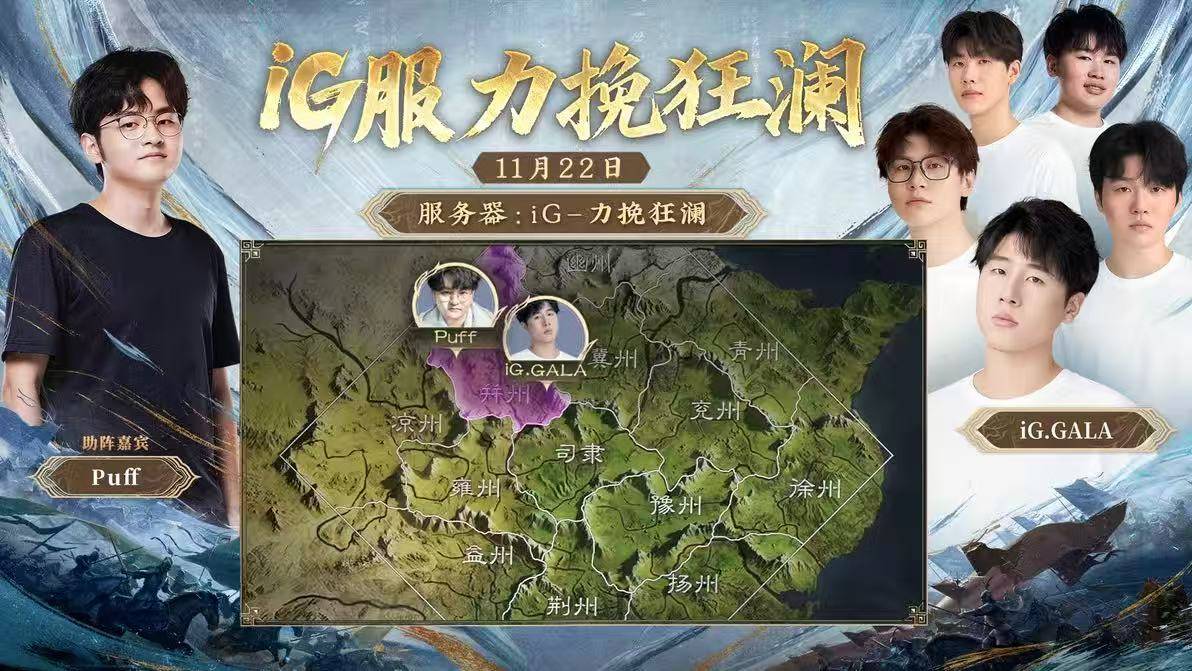 玩LOL连跪？来這(zhè)款游戏和(hé)iG选手(shǒu)一起“赢”！