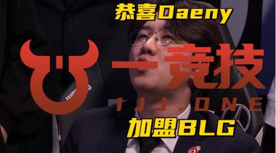 【一竞技1JingJi】LOL：BLG新(xīn)賽(sài)季主教練(liàn)确定 MXLG直言没有(yǒu)韩援拿(ná)不了冠(guān)军！